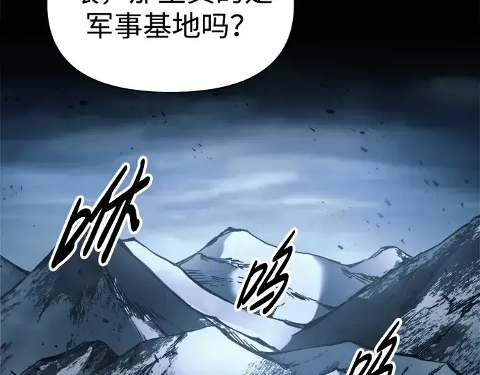 漫画《成为塔防游戏里的暴君》第84话第119张图