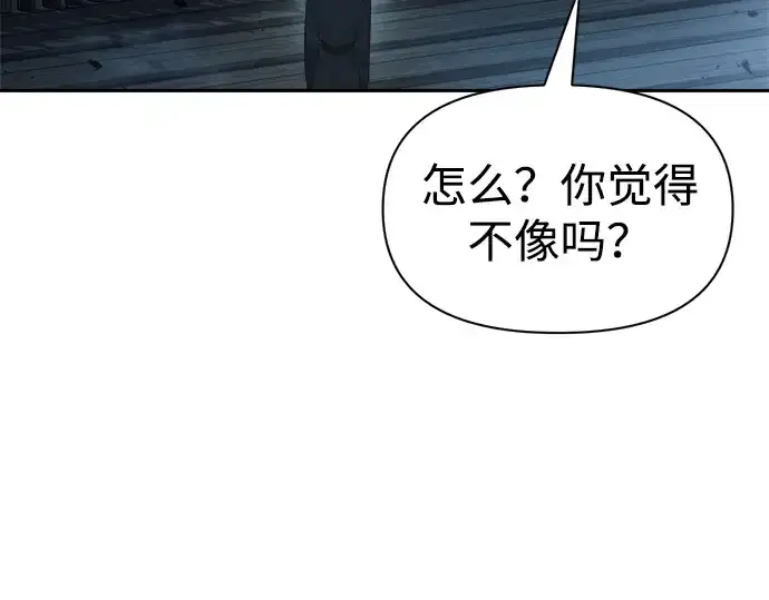 漫画《成为塔防游戏里的暴君》第84话第121张图