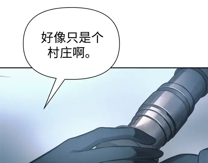 漫画《成为塔防游戏里的暴君》第84话第122张图