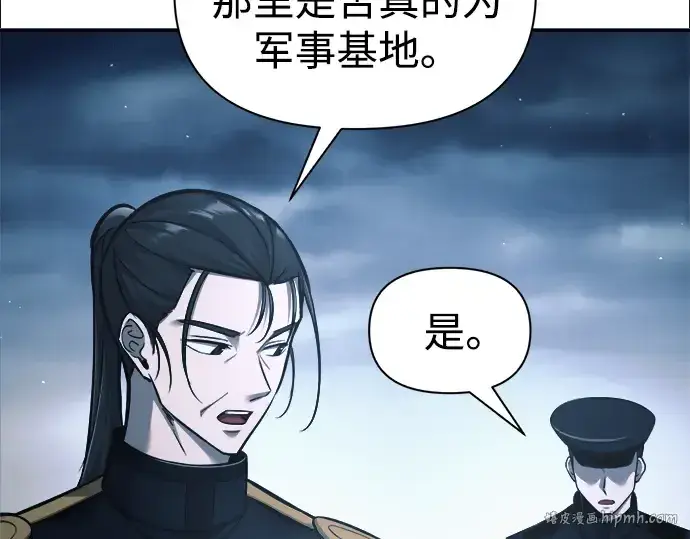 漫画《成为塔防游戏里的暴君》第84话第128张图