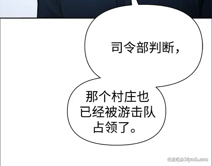 漫画《成为塔防游戏里的暴君》第84话第136张图