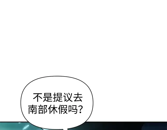 漫画《成为塔防游戏里的暴君》第84话第147张图