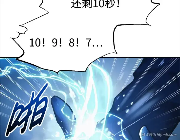 漫画《成为塔防游戏里的暴君》第84话第152张图