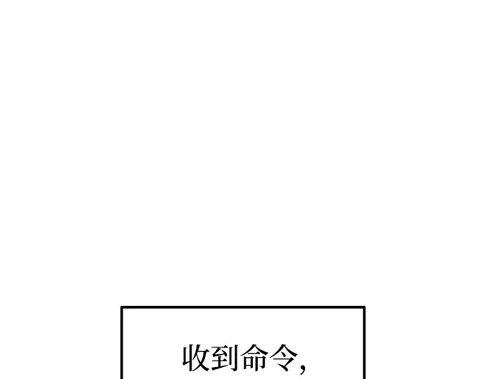 漫画《成为塔防游戏里的暴君》第84话第154张图