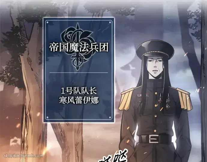漫画《成为塔防游戏里的暴君》第84话第16张图