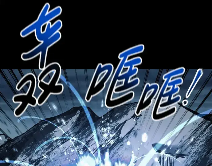 漫画《成为塔防游戏里的暴君》第84话第167张图