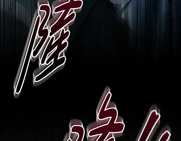 漫画《成为塔防游戏里的暴君》第84话第175张图