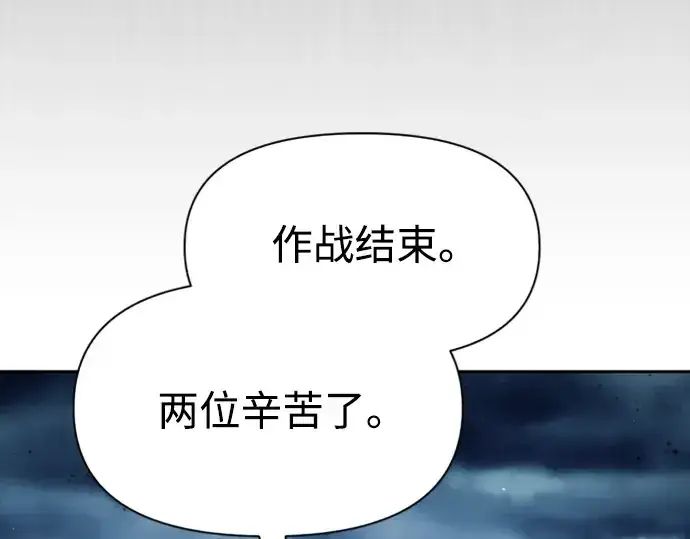 漫画《成为塔防游戏里的暴君》第84话第178张图
