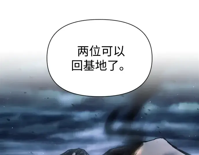 漫画《成为塔防游戏里的暴君》第84话第182张图