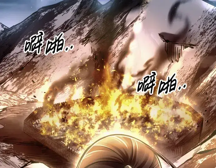 漫画《成为塔防游戏里的暴君》第84话第183张图