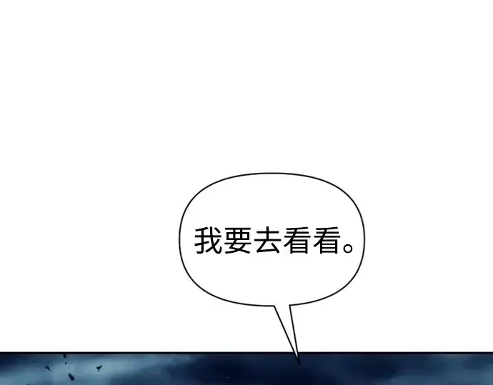 漫画《成为塔防游戏里的暴君》第84话第186张图