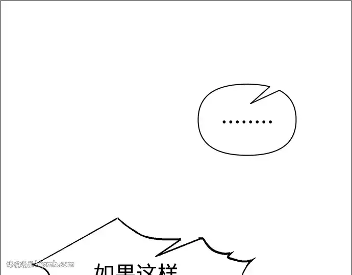 漫画《成为塔防游戏里的暴君》第84话第192张图