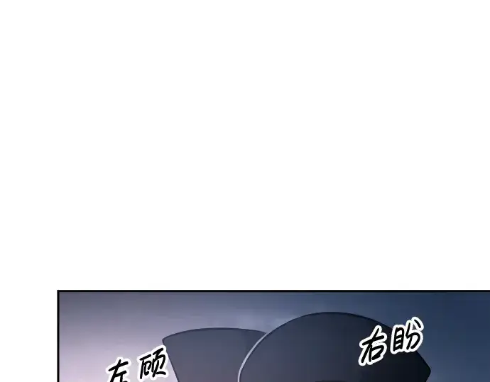 漫画《成为塔防游戏里的暴君》第84话第198张图
