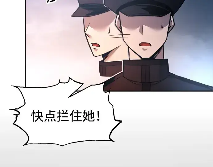 漫画《成为塔防游戏里的暴君》第84话第199张图