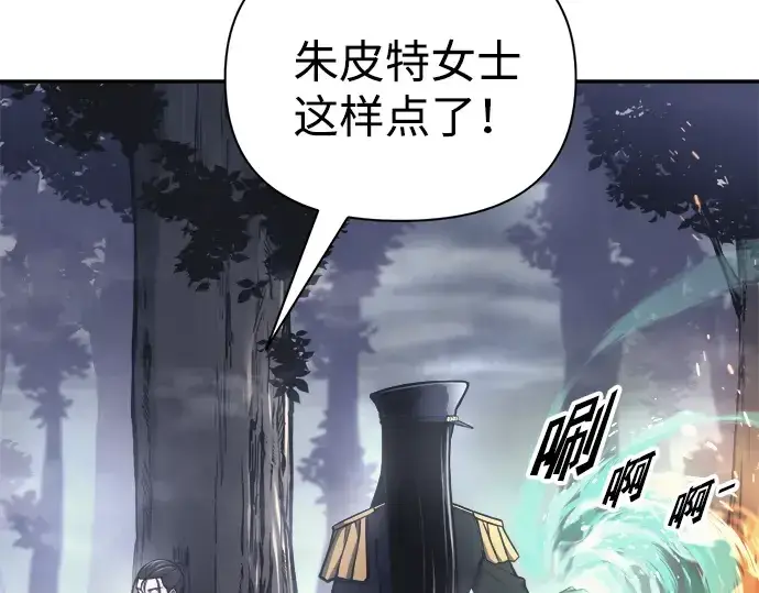 漫画《成为塔防游戏里的暴君》第84话第20张图