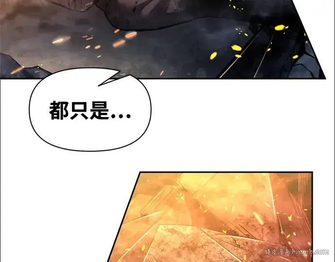 漫画《成为塔防游戏里的暴君》第84话第208张图