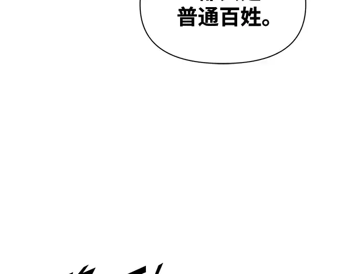 漫画《成为塔防游戏里的暴君》第84话第210张图