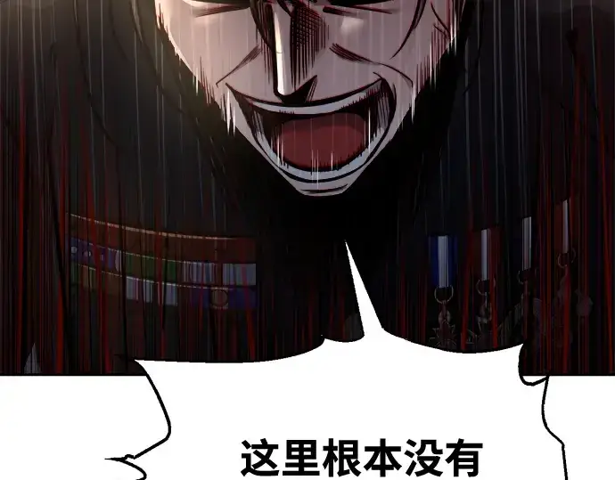 漫画《成为塔防游戏里的暴君》第84话第215张图