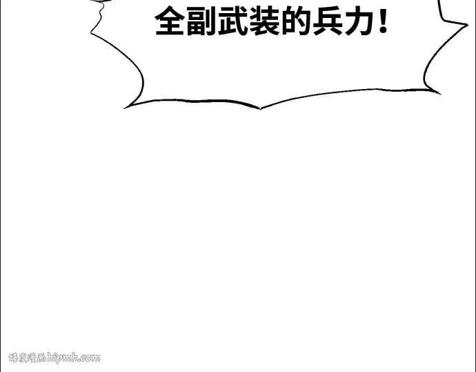 漫画《成为塔防游戏里的暴君》第84话第216张图