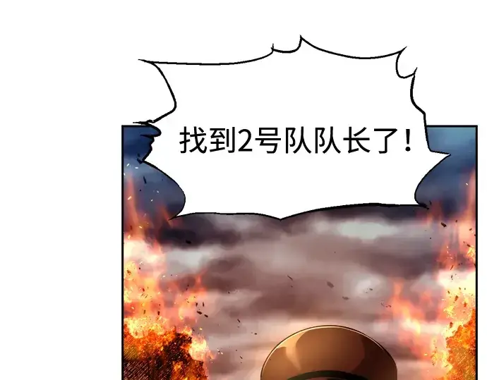 漫画《成为塔防游戏里的暴君》第84话第220张图