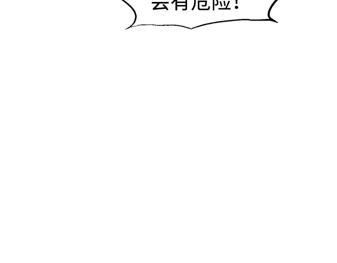 漫画《成为塔防游戏里的暴君》第84话第222张图