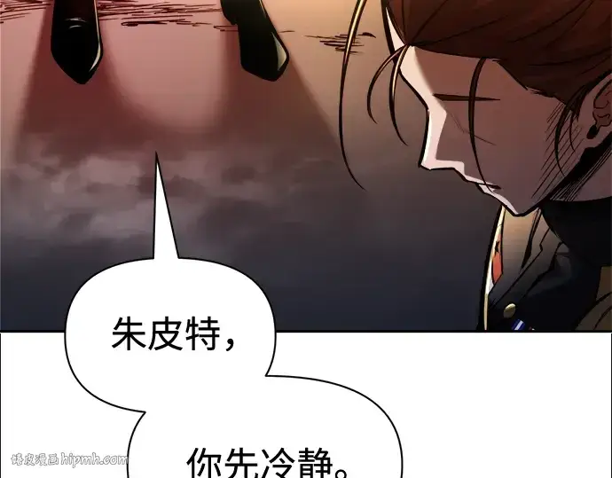 漫画《成为塔防游戏里的暴君》第84话第224张图
