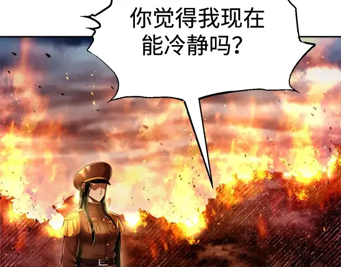 漫画《成为塔防游戏里的暴君》第84话第226张图