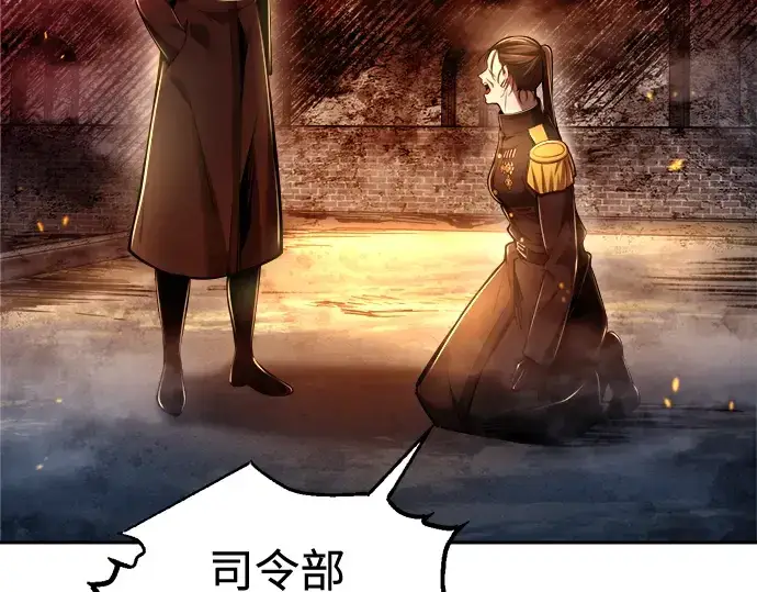 漫画《成为塔防游戏里的暴君》第84话第227张图