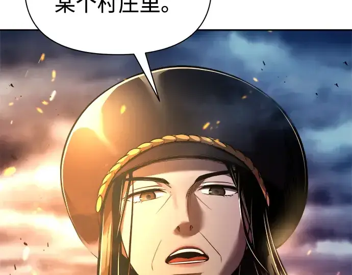 漫画《成为塔防游戏里的暴君》第84话第230张图