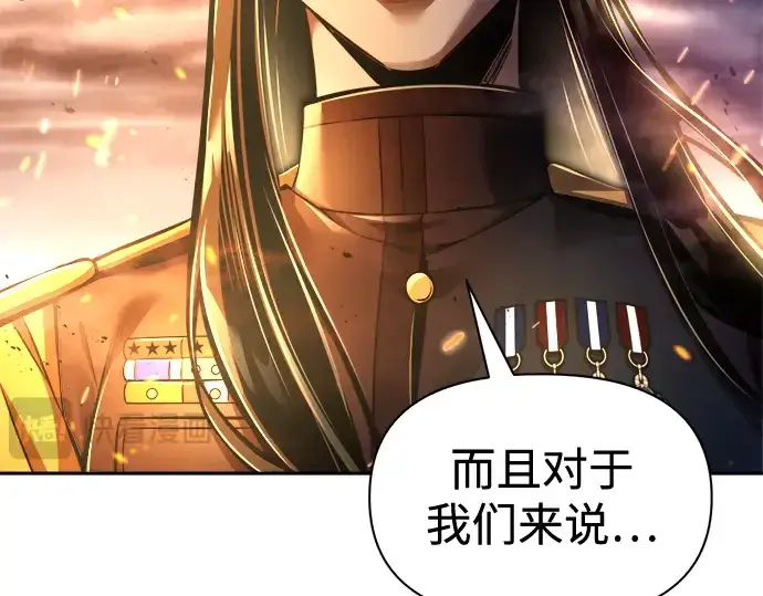 漫画《成为塔防游戏里的暴君》第84话第231张图