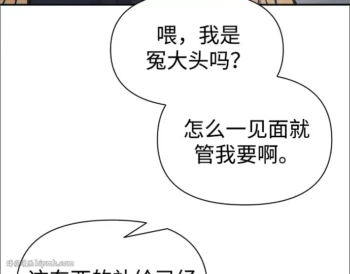 漫画《成为塔防游戏里的暴君》第84话第24张图
