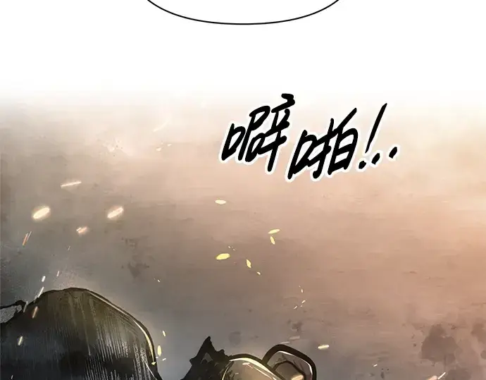漫画《成为塔防游戏里的暴君》第84话第242张图