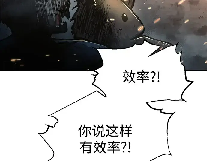 漫画《成为塔防游戏里的暴君》第84话第243张图