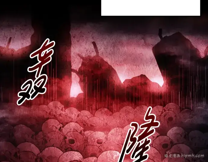 漫画《成为塔防游戏里的暴君》第84话第256张图