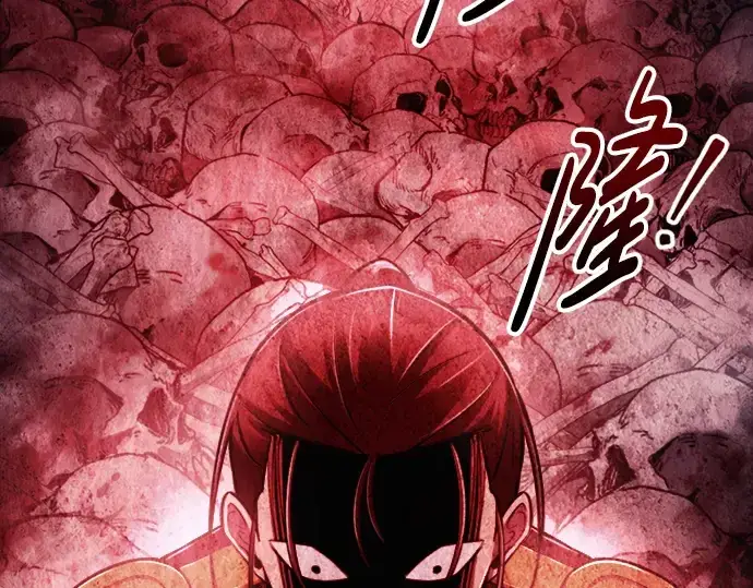 漫画《成为塔防游戏里的暴君》第84话第257张图