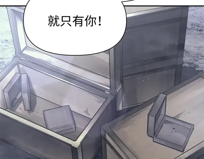 漫画《成为塔防游戏里的暴君》第84话第26张图