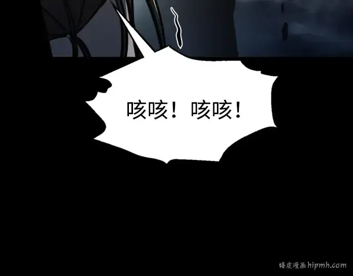 漫画《成为塔防游戏里的暴君》第84话第264张图