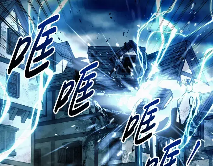 漫画《成为塔防游戏里的暴君》第84话第267张图