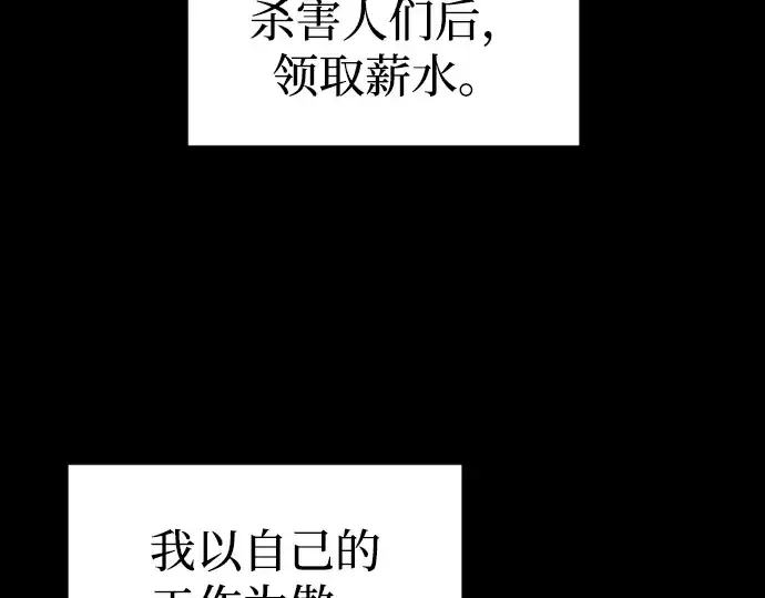 漫画《成为塔防游戏里的暴君》第84话第269张图