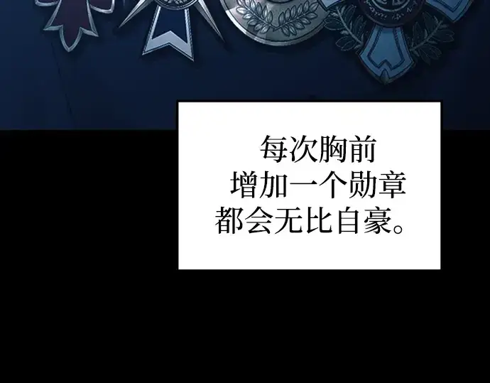漫画《成为塔防游戏里的暴君》第84话第271张图