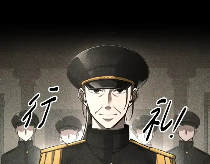 漫画《成为塔防游戏里的暴君》第84话第274张图