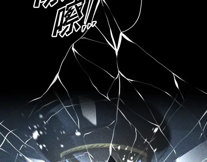漫画《成为塔防游戏里的暴君》第84话第277张图