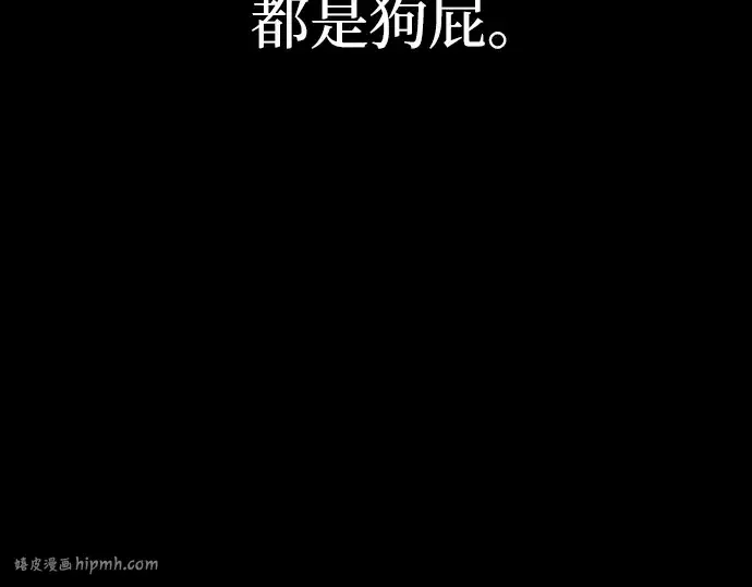 漫画《成为塔防游戏里的暴君》第84话第280张图