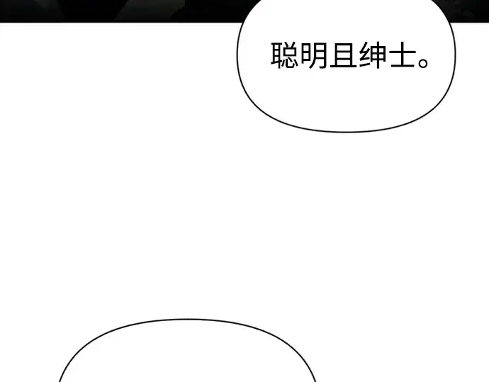 漫画《成为塔防游戏里的暴君》第84话第286张图