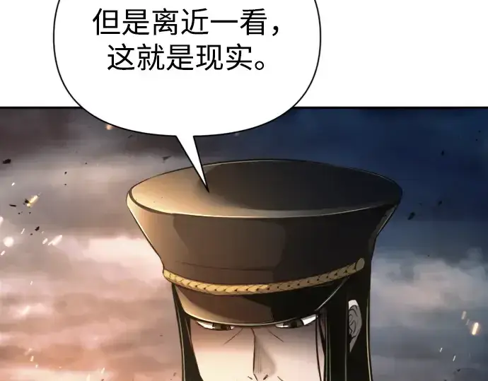 漫画《成为塔防游戏里的暴君》第84话第287张图