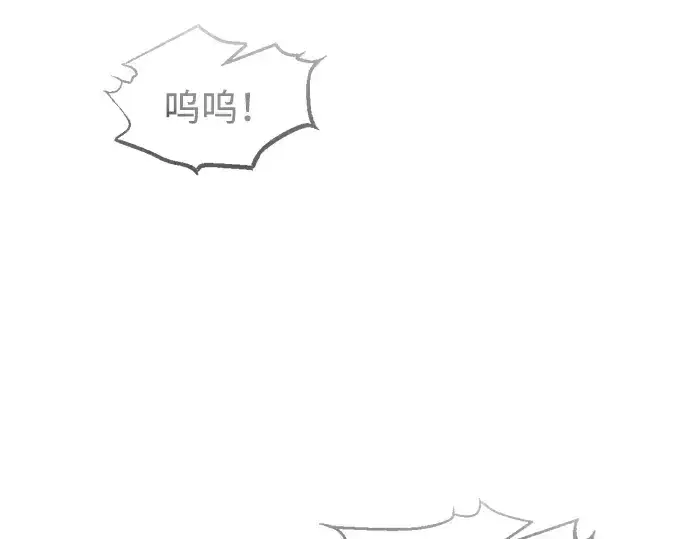 漫画《成为塔防游戏里的暴君》第84话第292张图