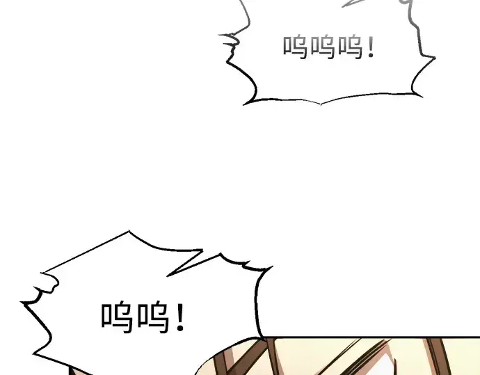 漫画《成为塔防游戏里的暴君》第84话第293张图