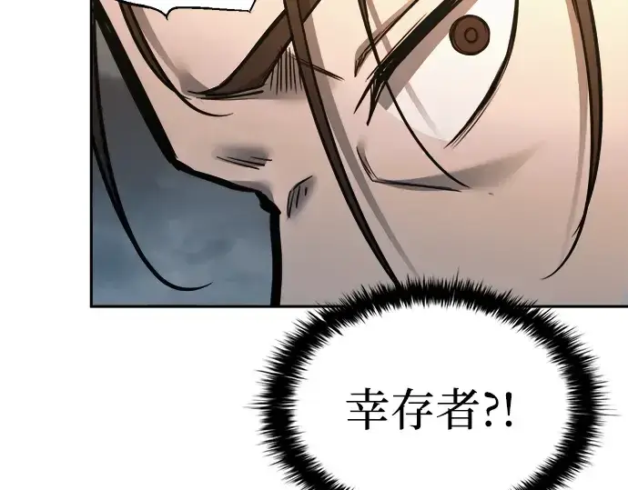 漫画《成为塔防游戏里的暴君》第84话第294张图