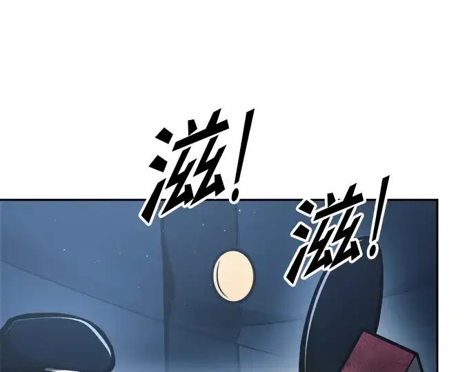 漫画《成为塔防游戏里的暴君》第84话第3张图