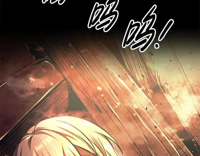 漫画《成为塔防游戏里的暴君》第84话第307张图